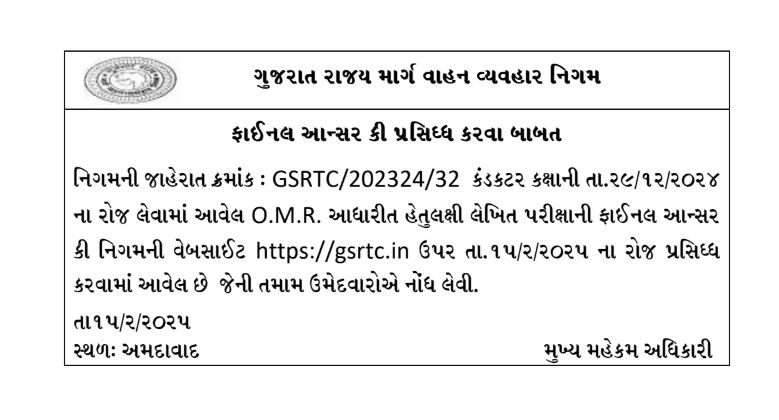 GSRTC Conductor final answer keys 2025.png